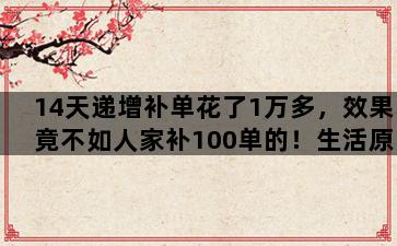 补单平台