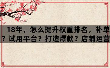 补单平台