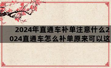 补单平台