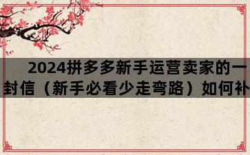 补单平台