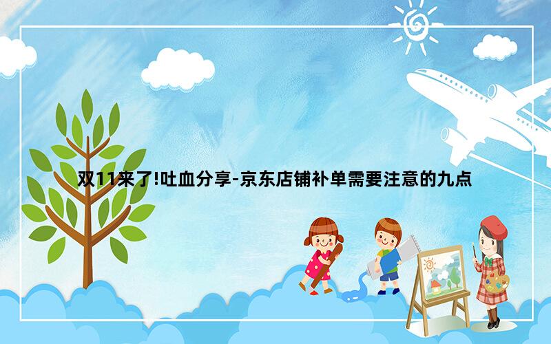 补单平台