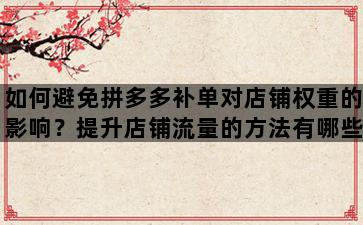补单平台