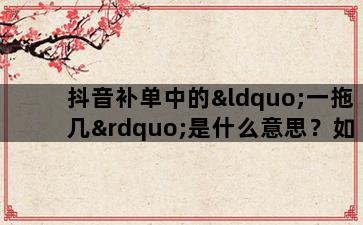 补单平台