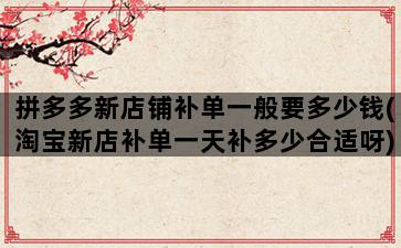 补单平台