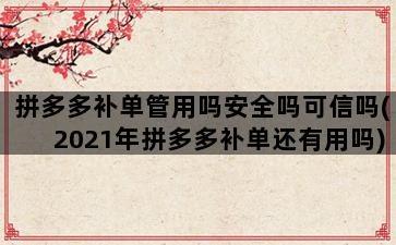 补单平台