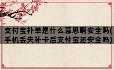 补单平台