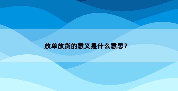 补单平台