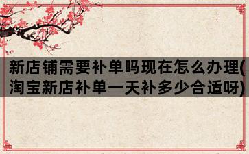 补单平台