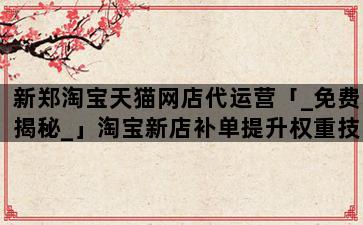 补单平台