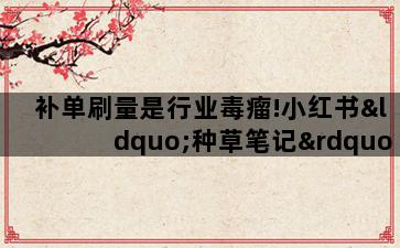 补单平台