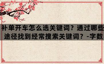 补单平台
